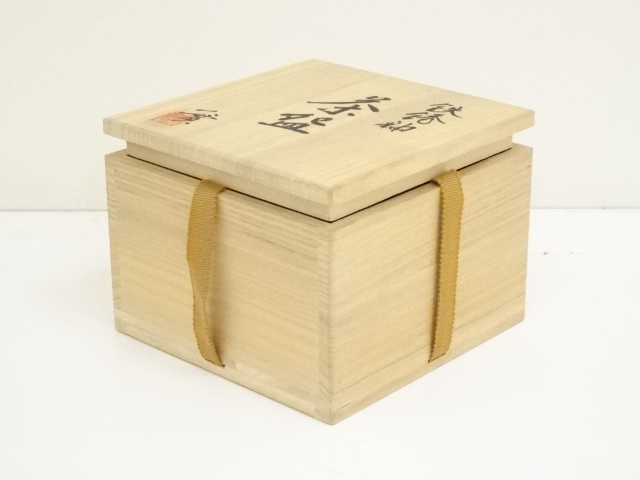 道具 ] - 道具 京焼 西川實造 鉄釉茶碗（共箱） | ネットショップ圭